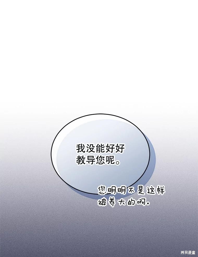 重置小姐第86话在线观看 - 第57张