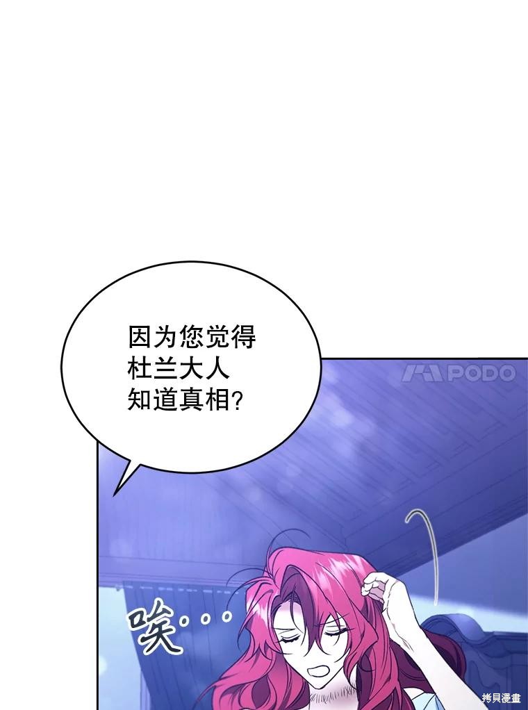 重置小姐第86话在线观看 - 第55张