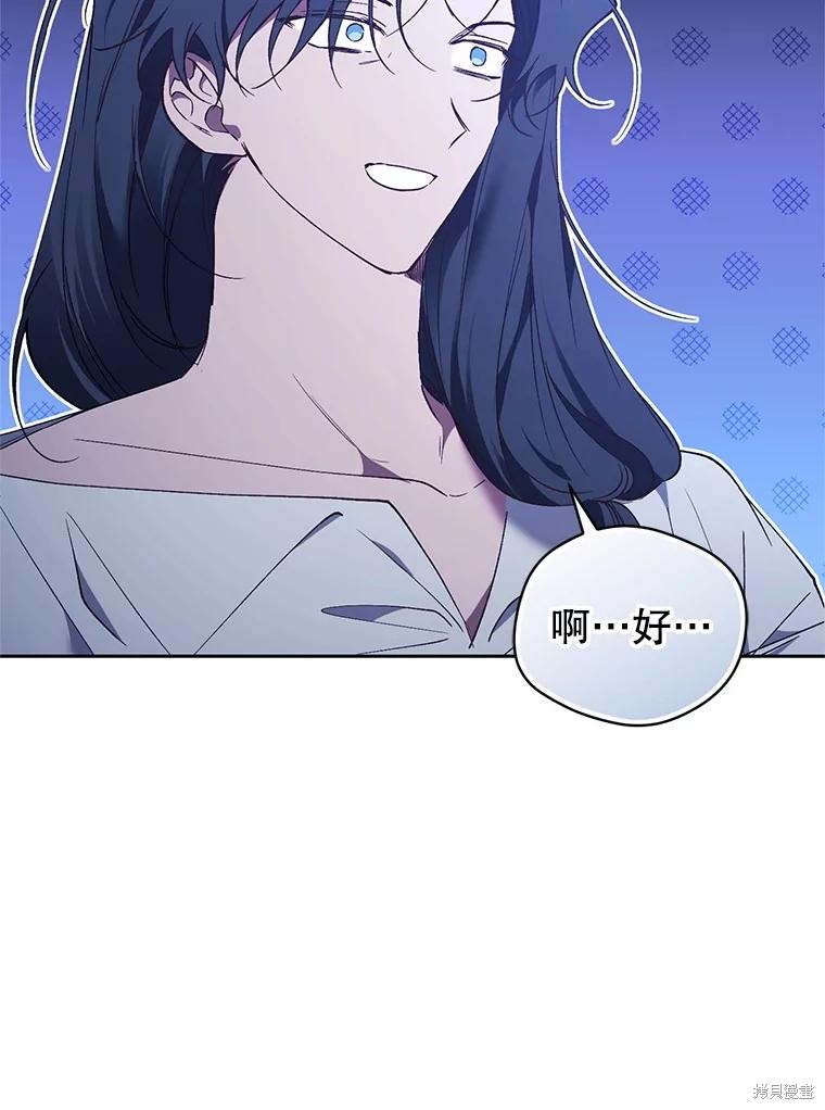 重置小姐第86话在线观看 - 第54张