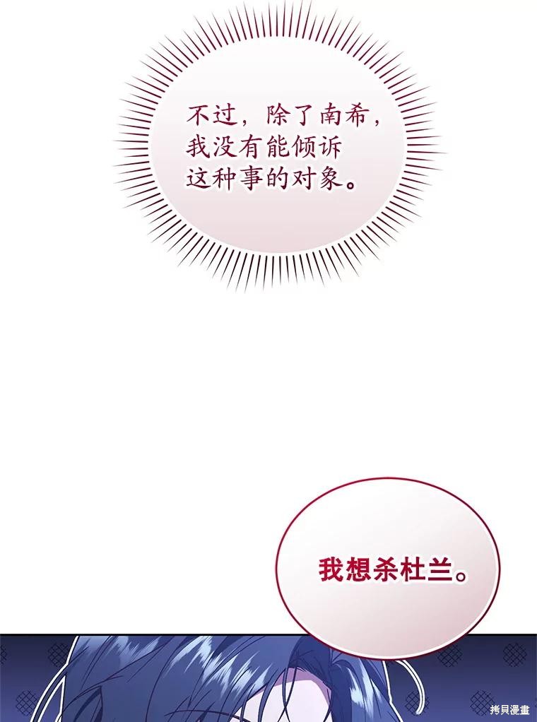 重置小姐第86话在线观看 - 第53张