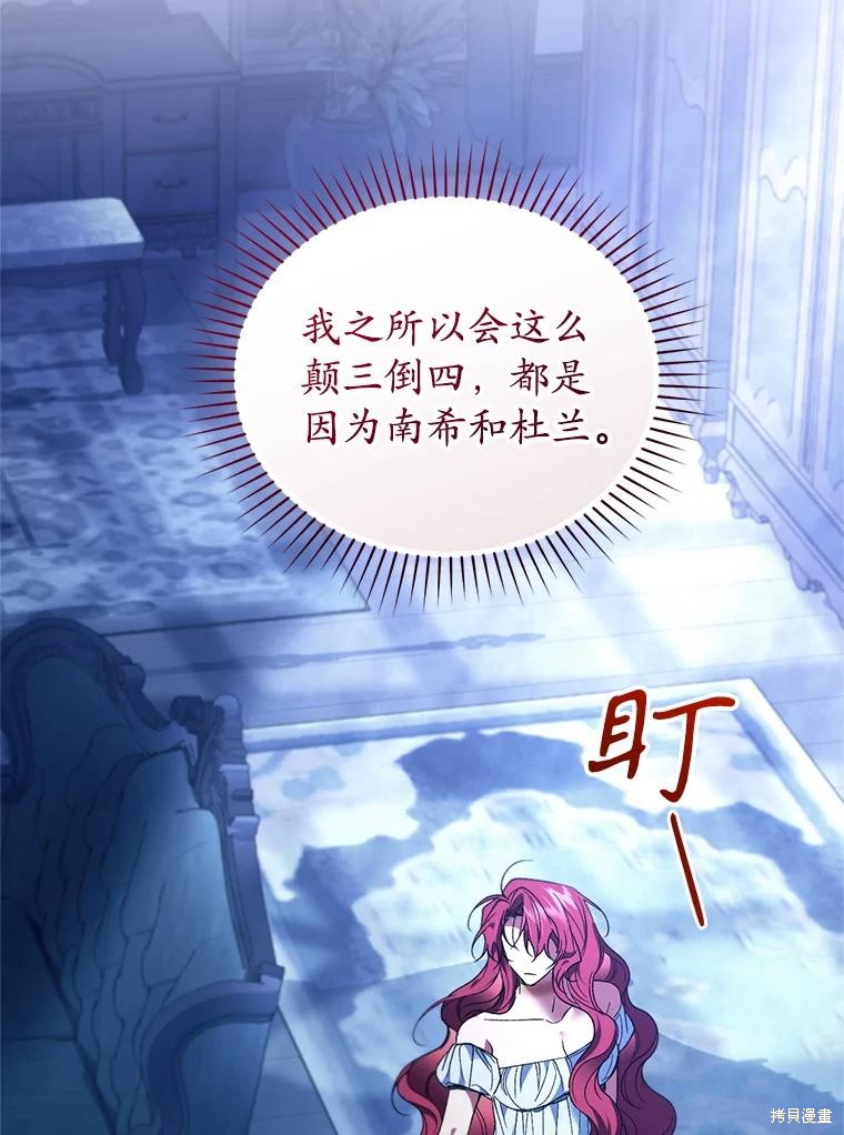 重置小姐第86话在线观看 - 第51张