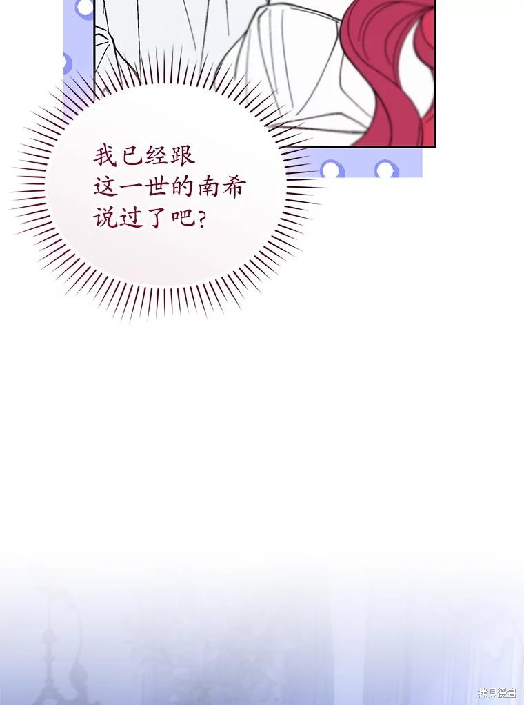 重置小姐第86话在线观看 - 第50张