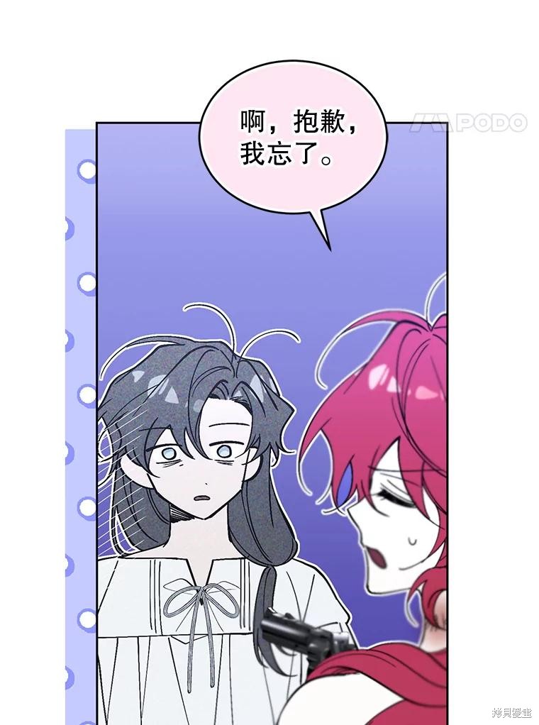 重置小姐第86话在线观看 - 第49张