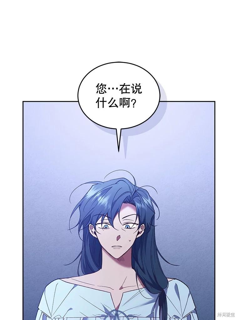 重置小姐第86话在线观看 - 第47张