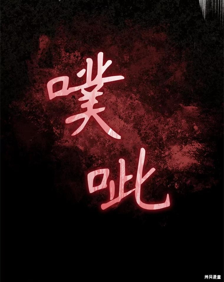 重置小姐第86话在线观看 - 第37张