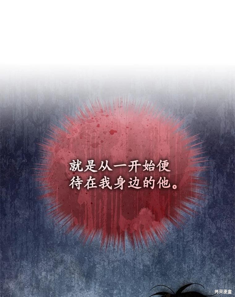 重置小姐第86话在线观看 - 第35张