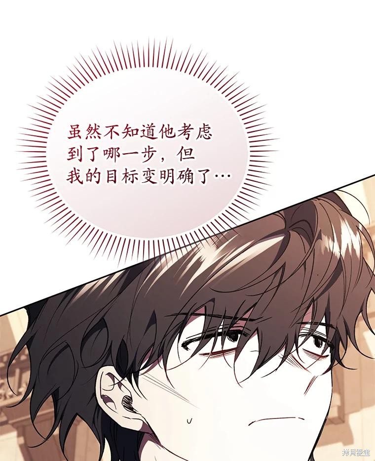 重置小姐第86话在线观看 - 第33张
