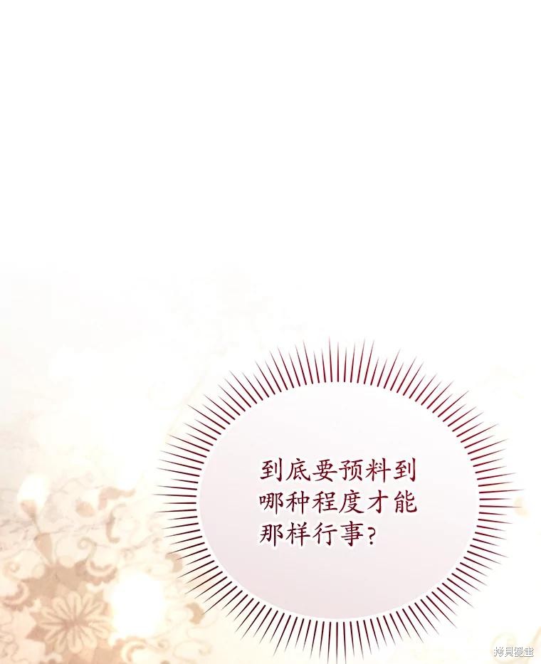重置小姐第86话在线观看 - 第30张