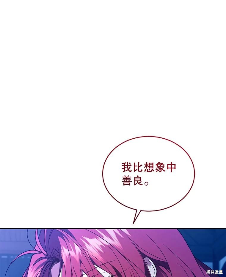 重置小姐第86话在线观看 - 第26张