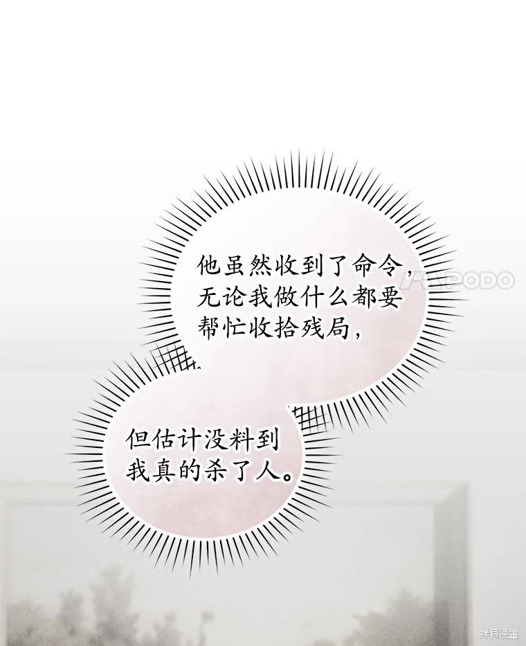 重置小姐第86话在线观看 - 第24张