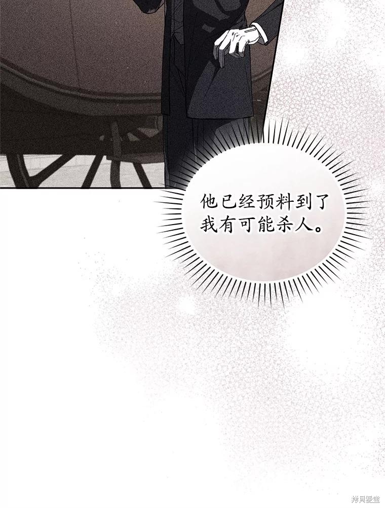 重置小姐第86话在线观看 - 第23张