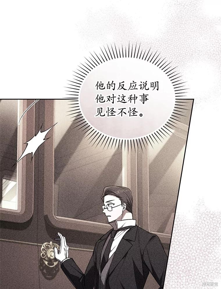 重置小姐第86话在线观看 - 第22张