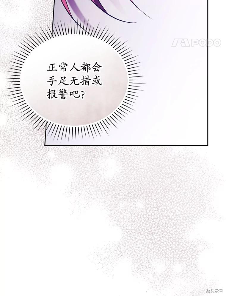 重置小姐第86话在线观看 - 第21张