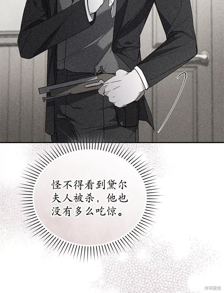 重置小姐第86话在线观看 - 第19张