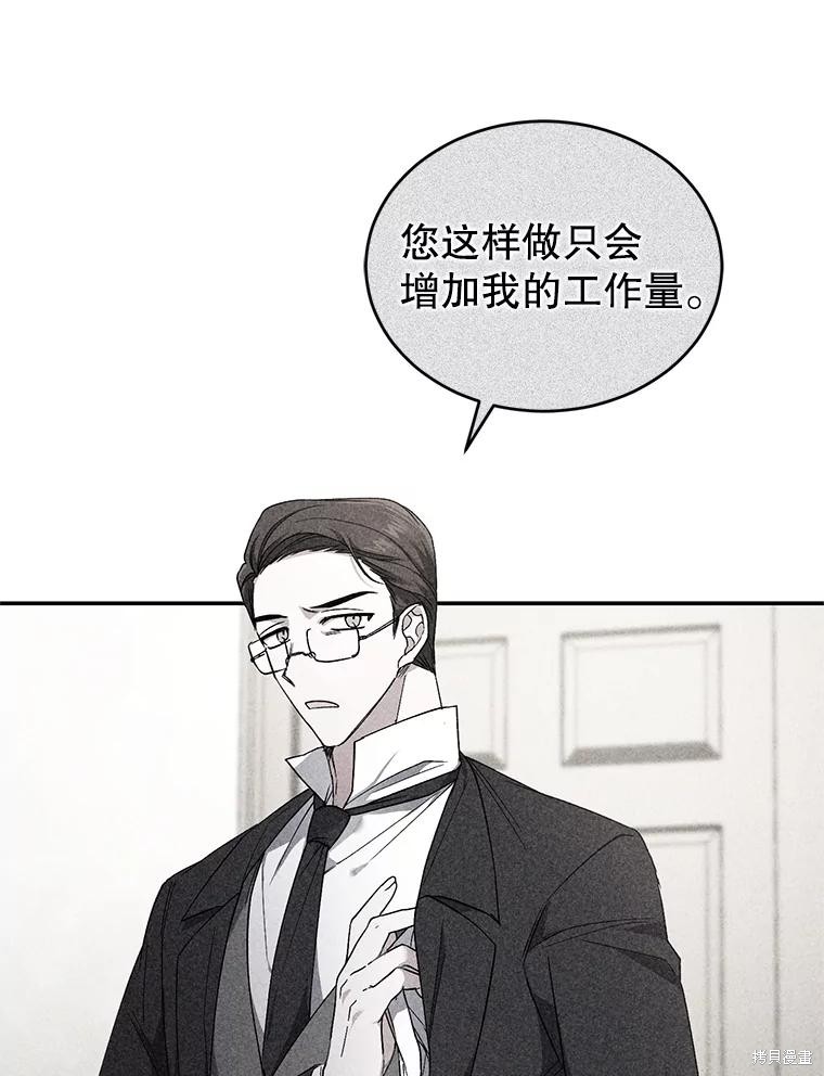 重置小姐第86话在线观看 - 第18张