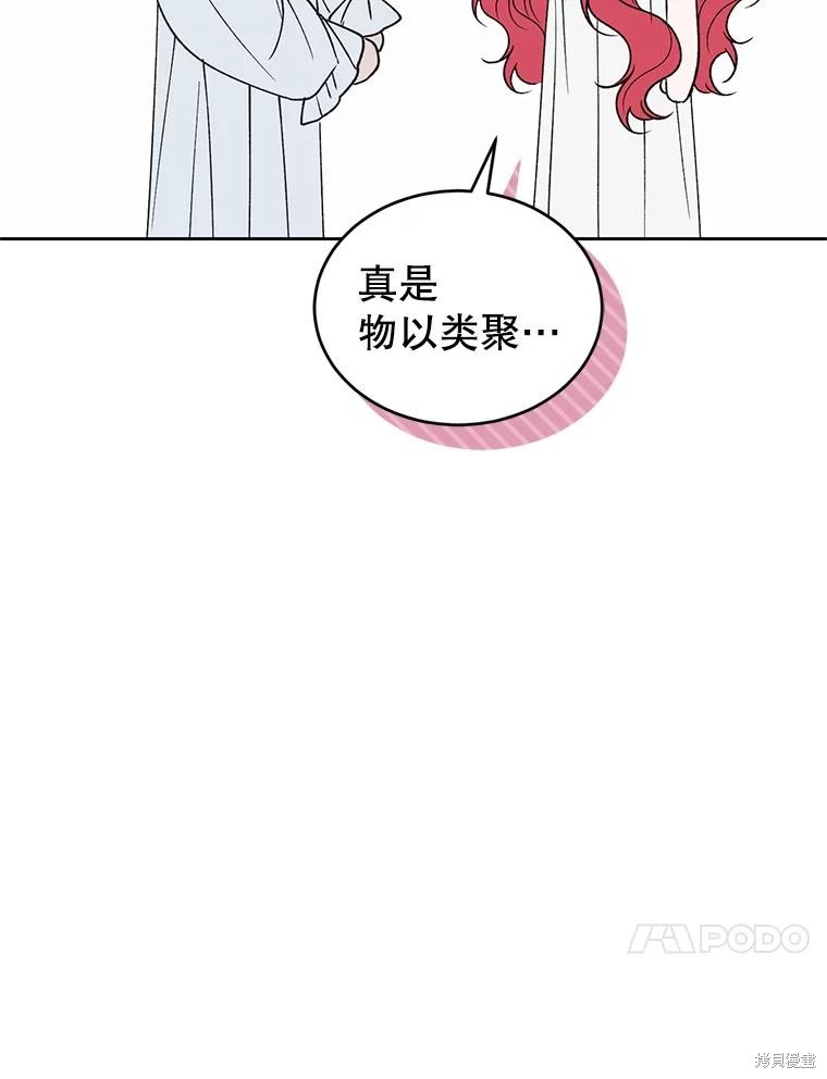 重置小姐第86话在线观看 - 第17张