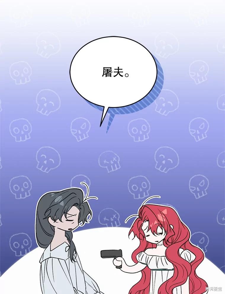 重置小姐第86话在线观看 - 第16张