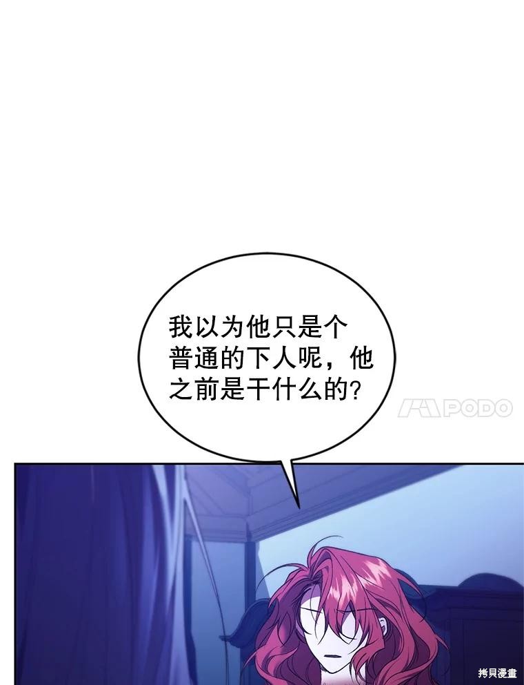 重置小姐第86话在线观看 - 第14张