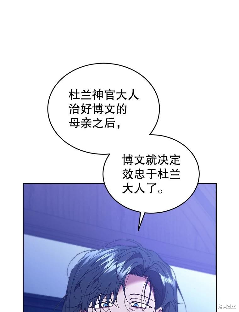 重置小姐第86话在线观看 - 第12张