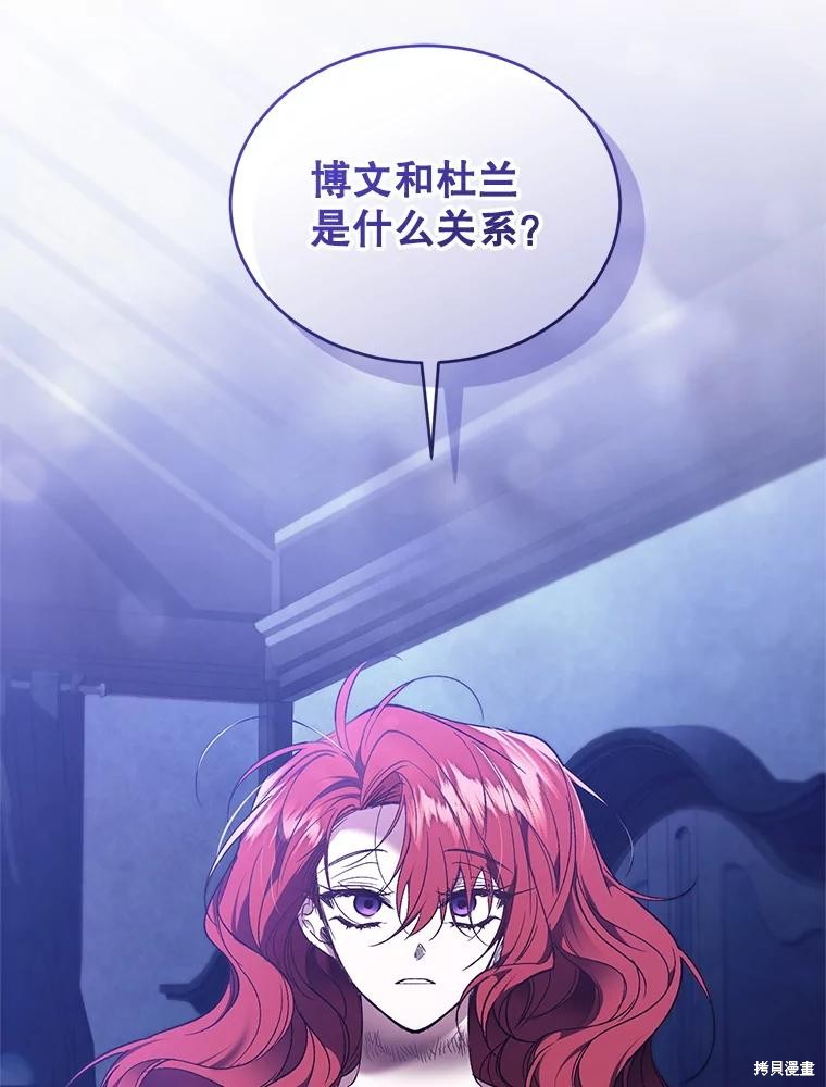 重置小姐第86话在线观看 - 第10张