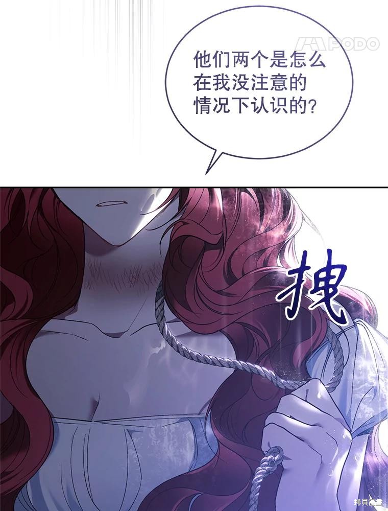 重置小姐第86话在线观看 - 第8张