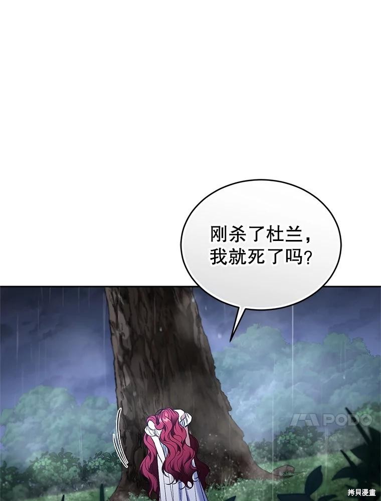 重置小姐第86话在线观看 - 第4张