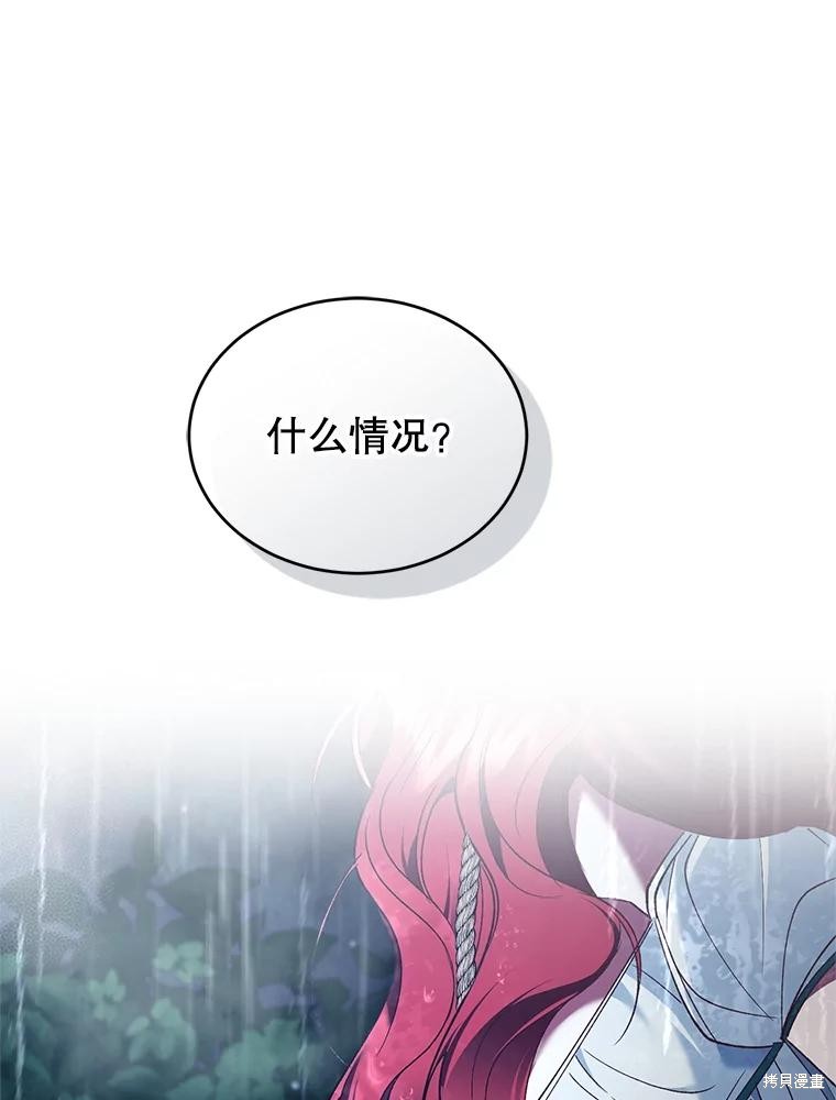 重置小姐第86话在线观看 - 第2张