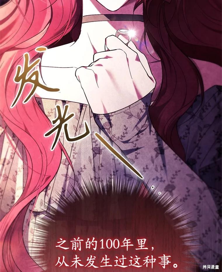 重置小姐第87话在线观看 - 第160张