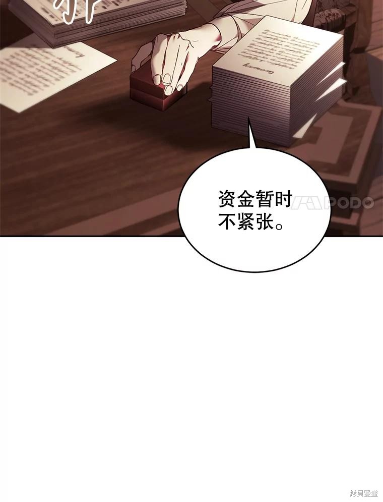 重置小姐第87话在线观看 - 第156张