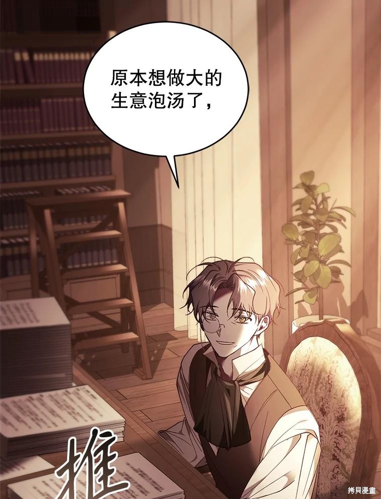 重置小姐第87话在线观看 - 第155张