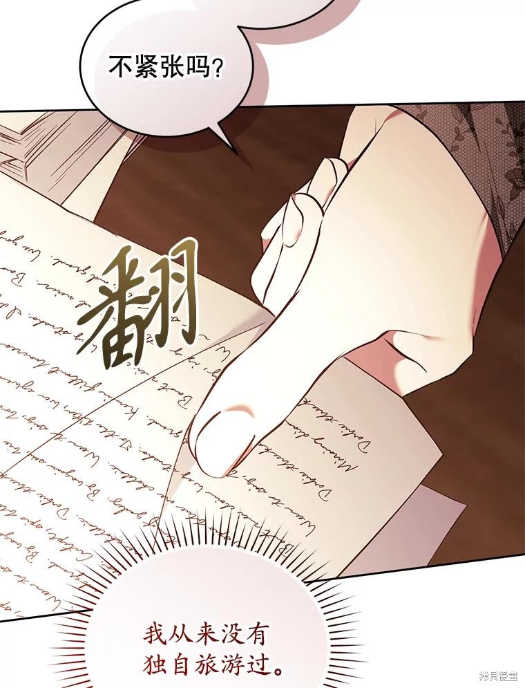 重置小姐第87话在线观看 - 第151张