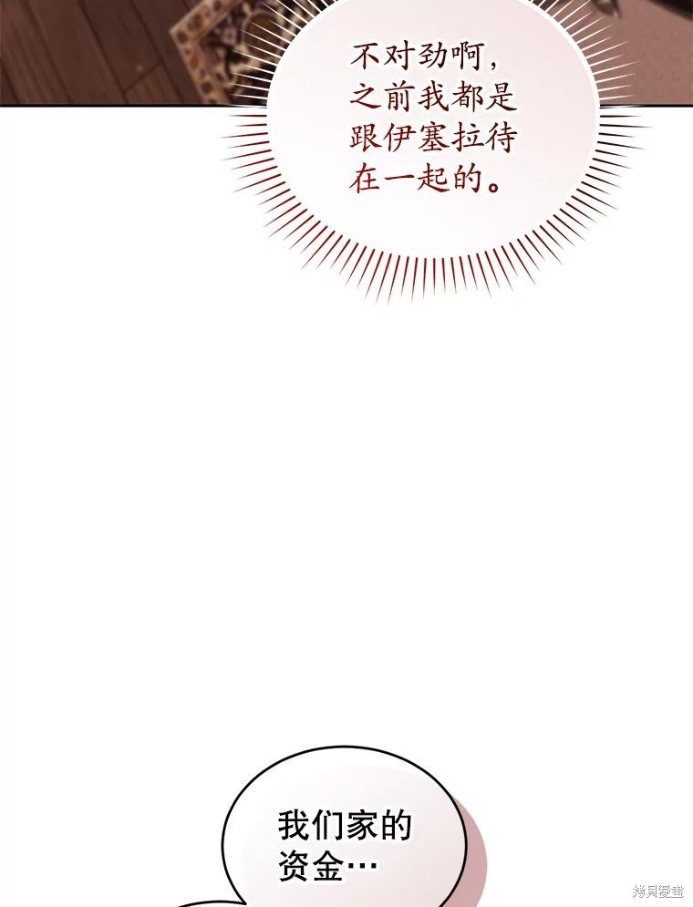 重置小姐第87话在线观看 - 第150张