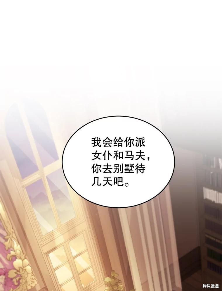 重置小姐第87话在线观看 - 第148张