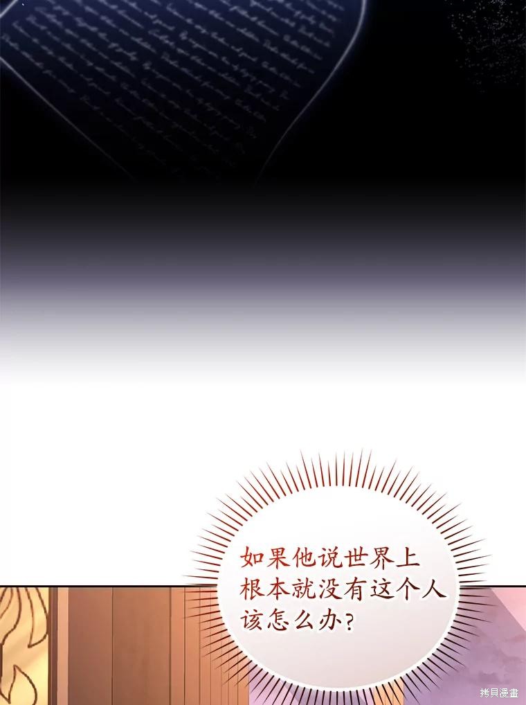 重置小姐第87话在线观看 - 第144张