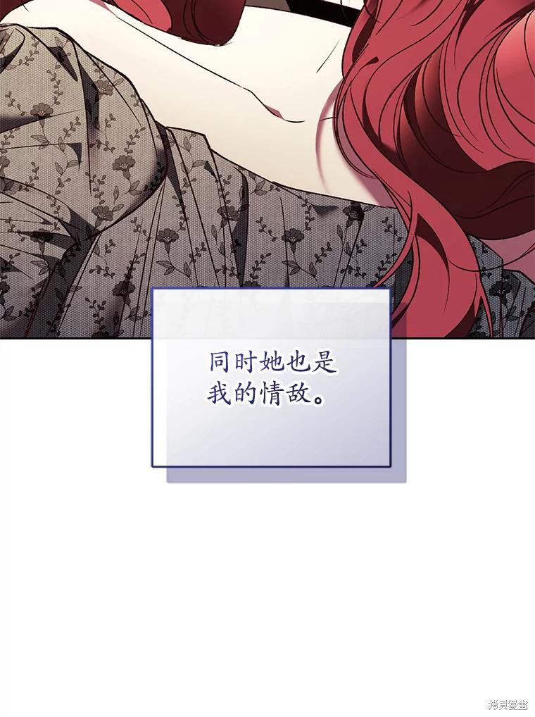 重置小姐第87话在线观看 - 第139张