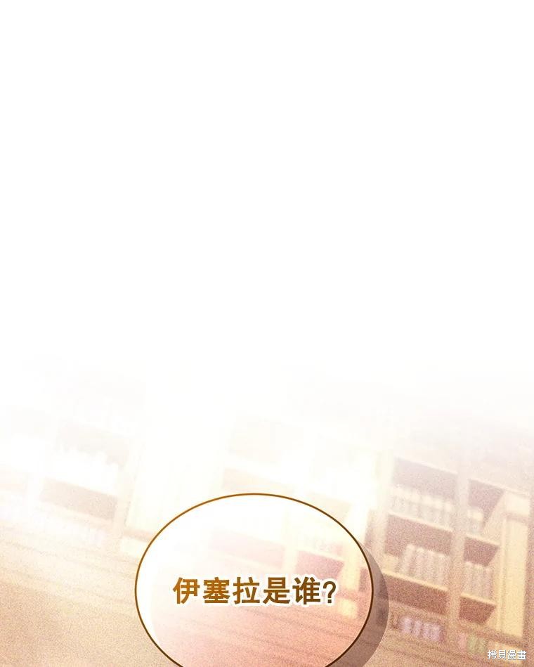 重置小姐第87话在线观看 - 第135张