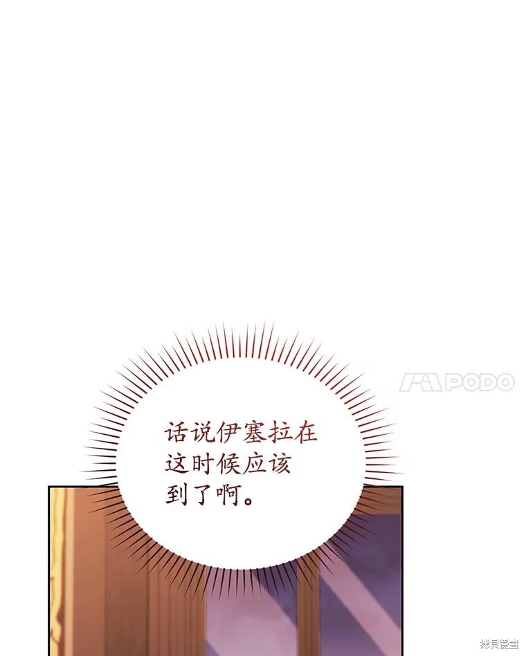 重置小姐第87话在线观看 - 第133张