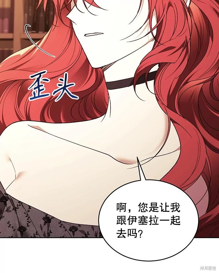 重置小姐第87话在线观看 - 第132张