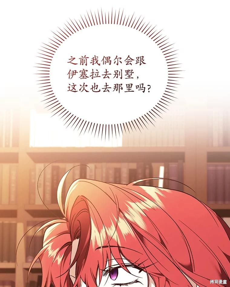 重置小姐第87话在线观看 - 第131张