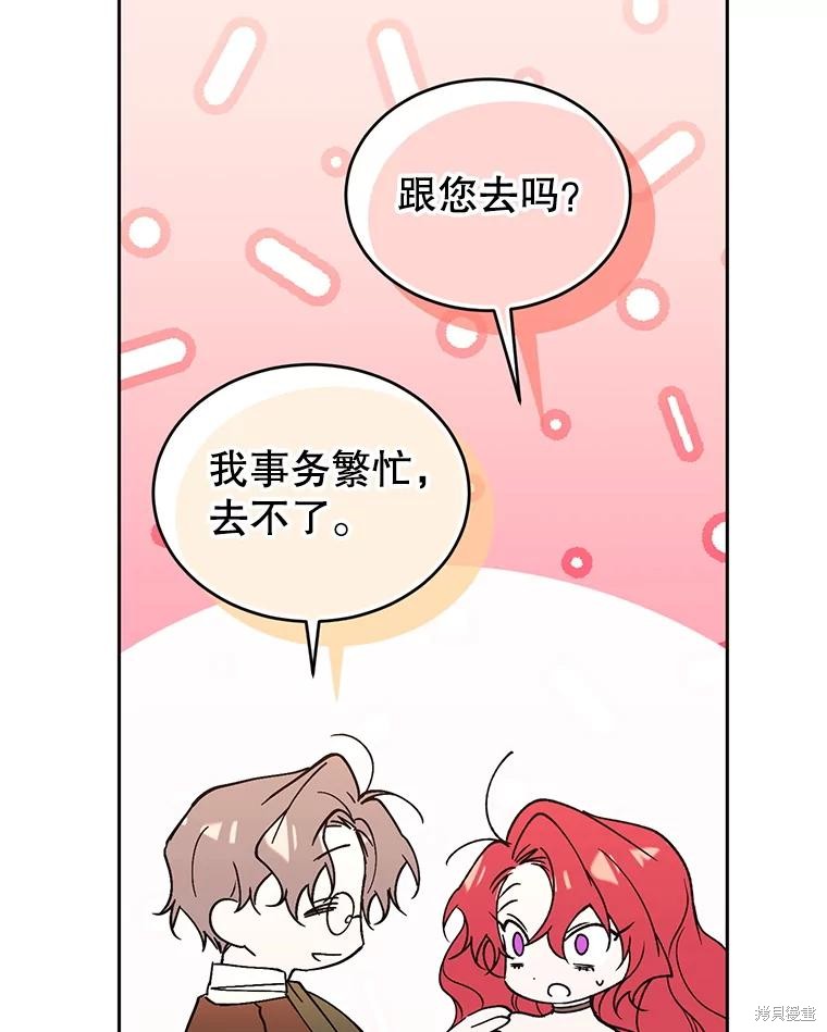 重置小姐第87话在线观看 - 第129张