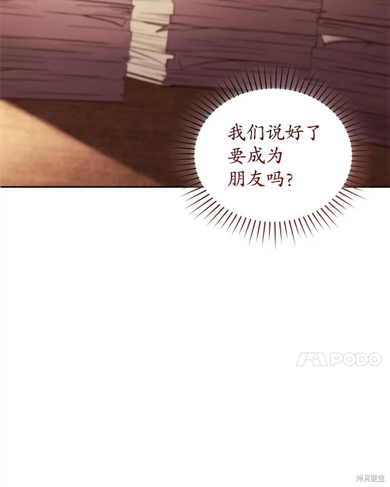 重置小姐第87话在线观看 - 第126张