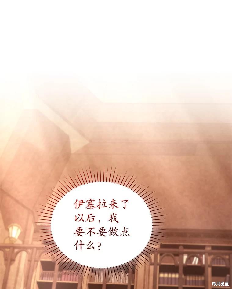 重置小姐第87话在线观看 - 第124张
