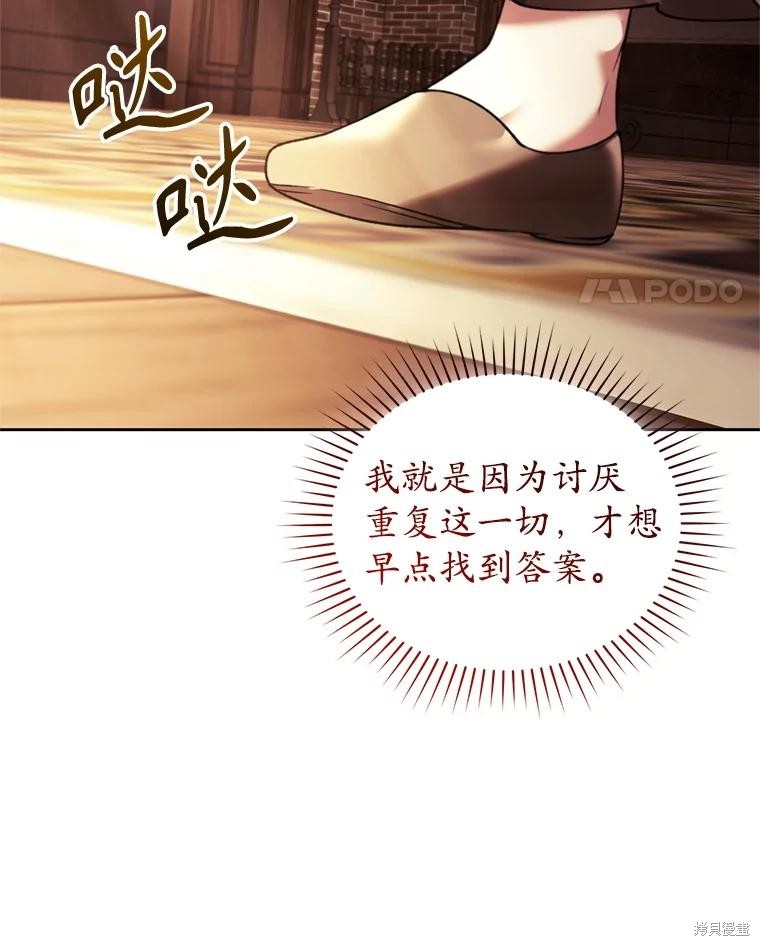 重置小姐第87话在线观看 - 第123张