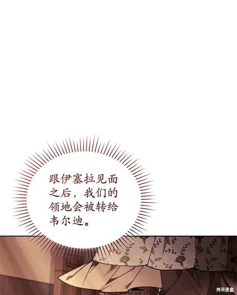 重置小姐第87话在线观看 - 第122张