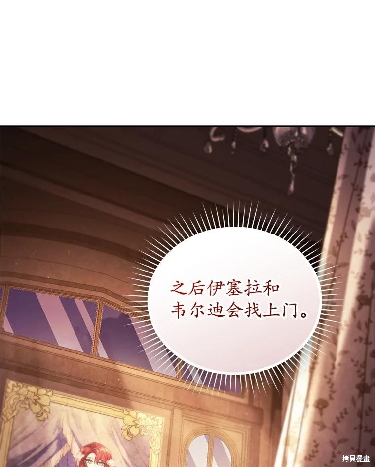 重置小姐第87话在线观看 - 第120张