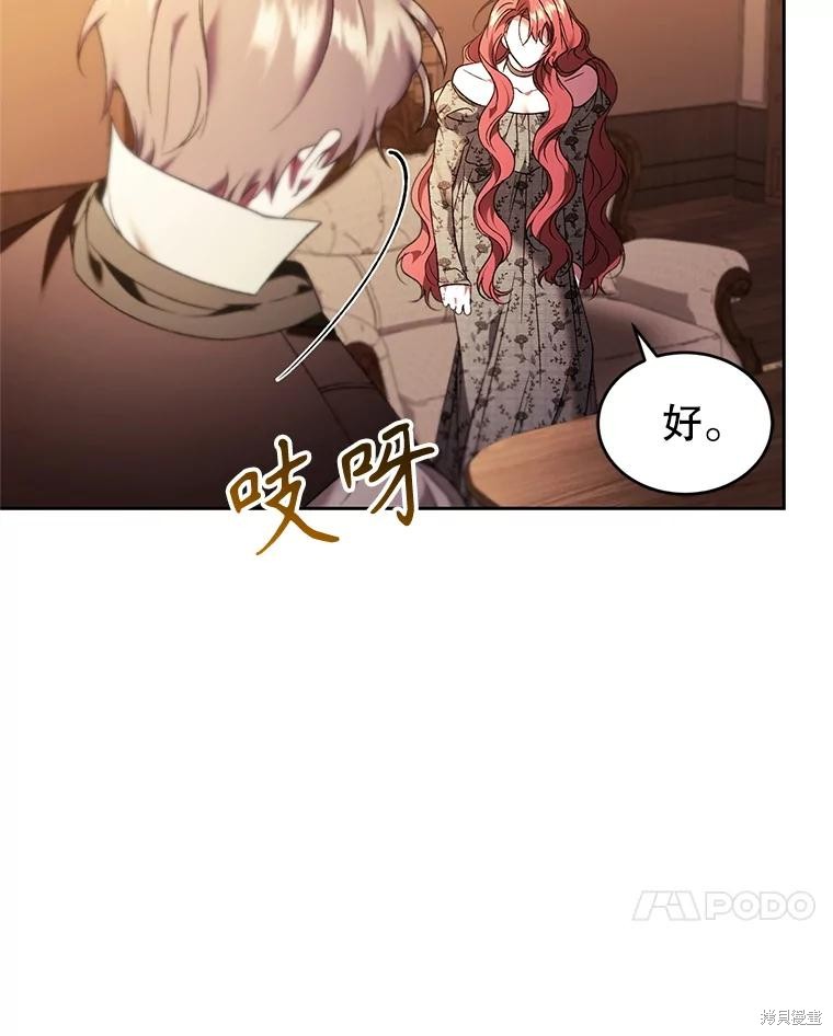 重置小姐第87话在线观看 - 第119张