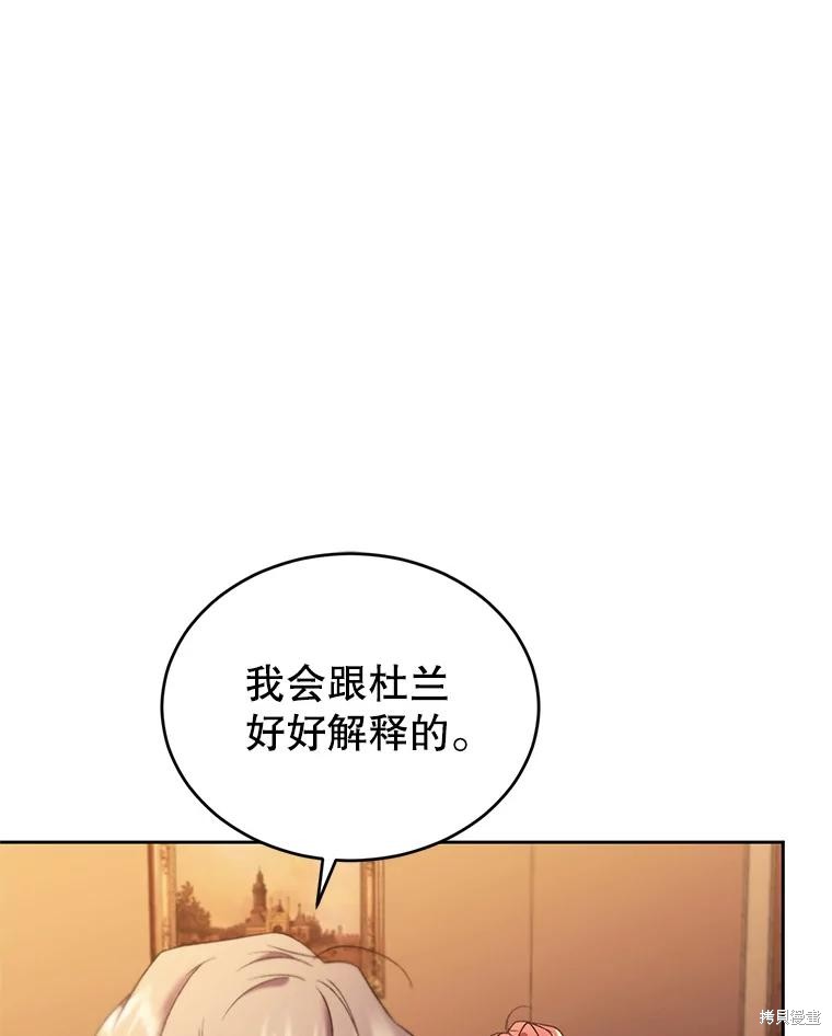重置小姐第87话在线观看 - 第118张