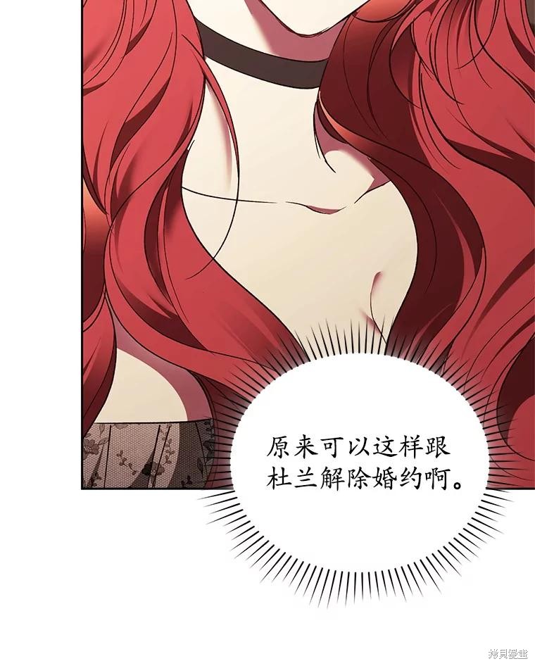 重置小姐第87话在线观看 - 第117张