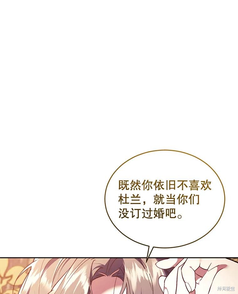 重置小姐第87话在线观看 - 第114张
