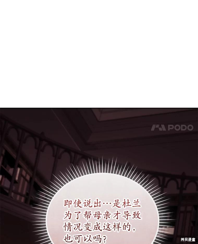重置小姐第87话在线观看 - 第109张